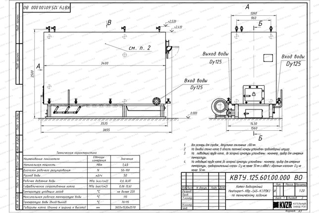 Котел КВм 1.45 с РПК чертеж